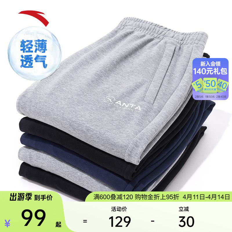 安踏运动裤男士夏季新款训练卫裤针织裤直筒裤子跑步通勤休闲长裤