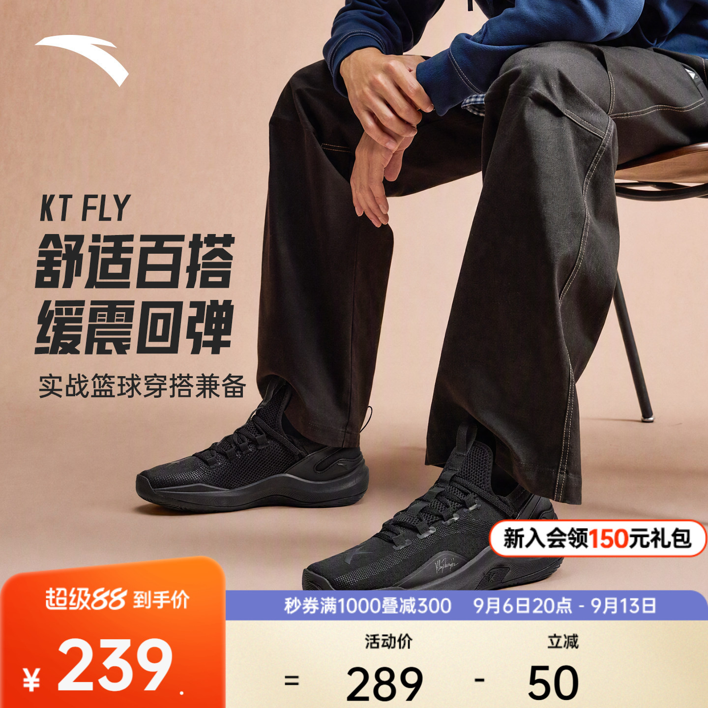 KTFLY实战运动篮球鞋图片
