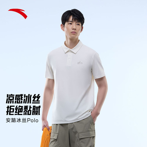 安踏男子冰丝短袖Polo衫商务通勤