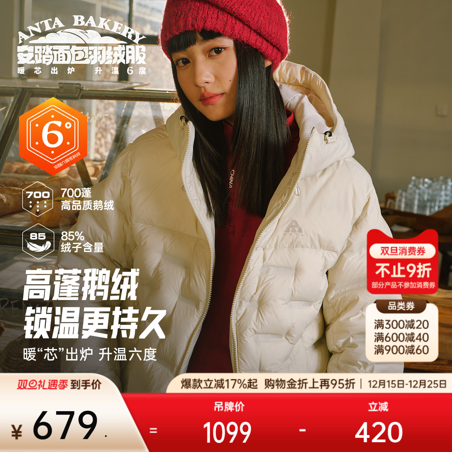 安踏面包羽绒服丨防风高蓬鹅绒外套女士短款冬季新款保暖运动外套