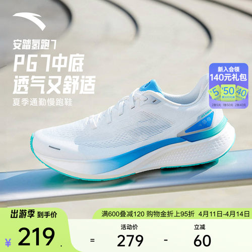安踏氢跑7透气减震轻质跑鞋男