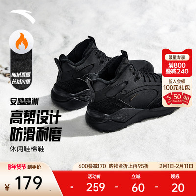 安踏踏洲加绒加厚保暖高帮大棉鞋
