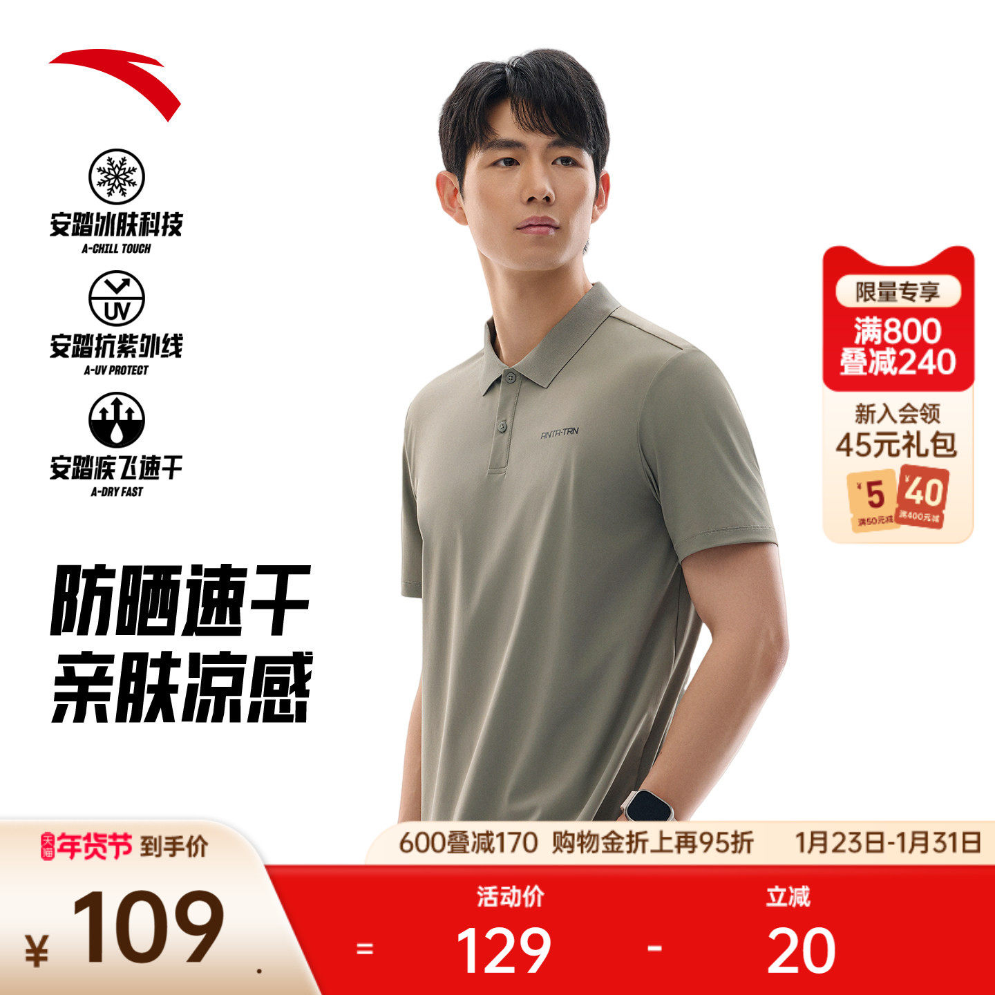 安踏冰丝型动POLO丨速干翻领短袖t恤男士夏季健身运动polo衫上衣,运动服/休闲服装,运动T恤,淘宝优惠券,粉丝福利购,淘宝优惠卷