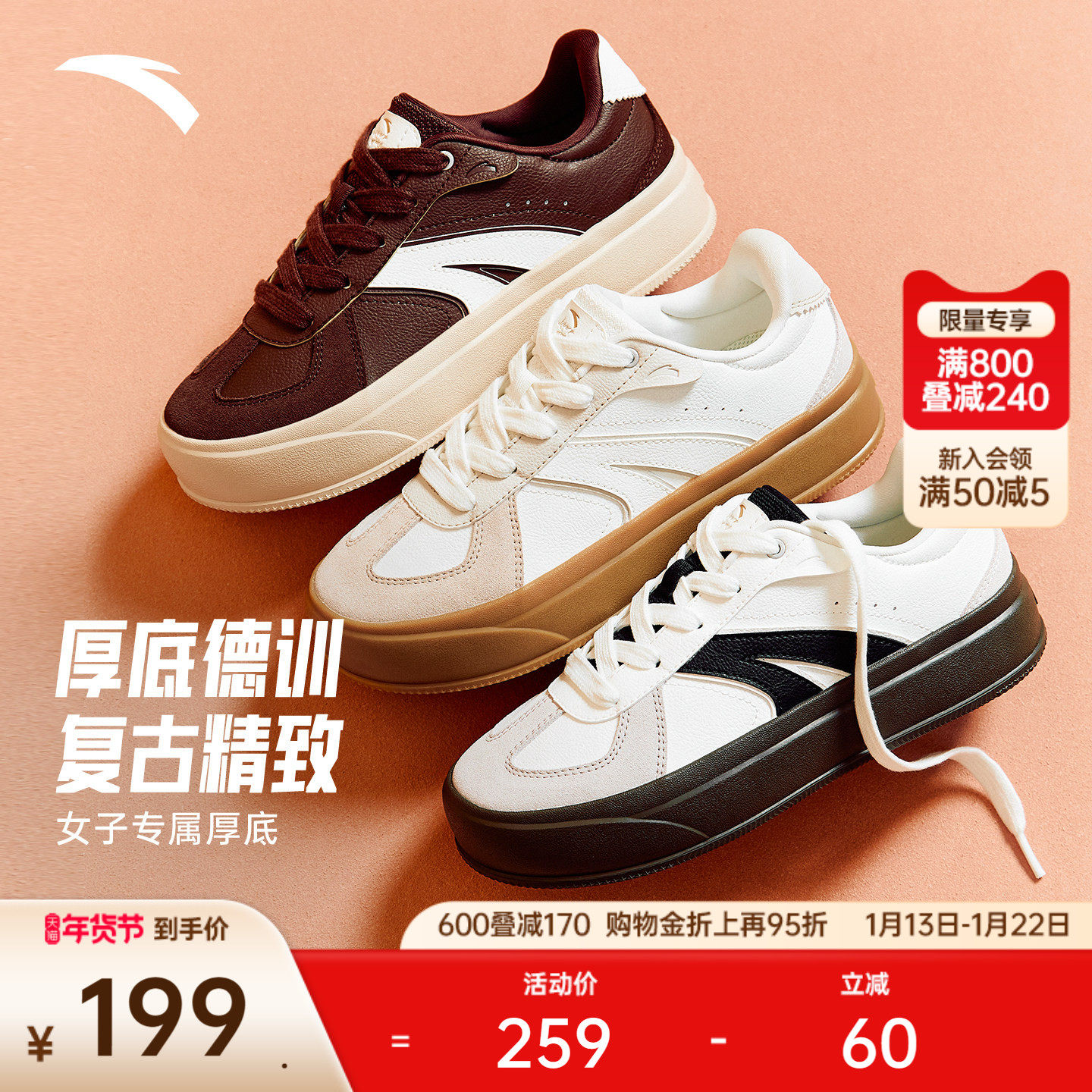 安踏TT鞋丨厚底增高板鞋德训鞋女百搭T头鞋女芭蕾风撞色运动鞋