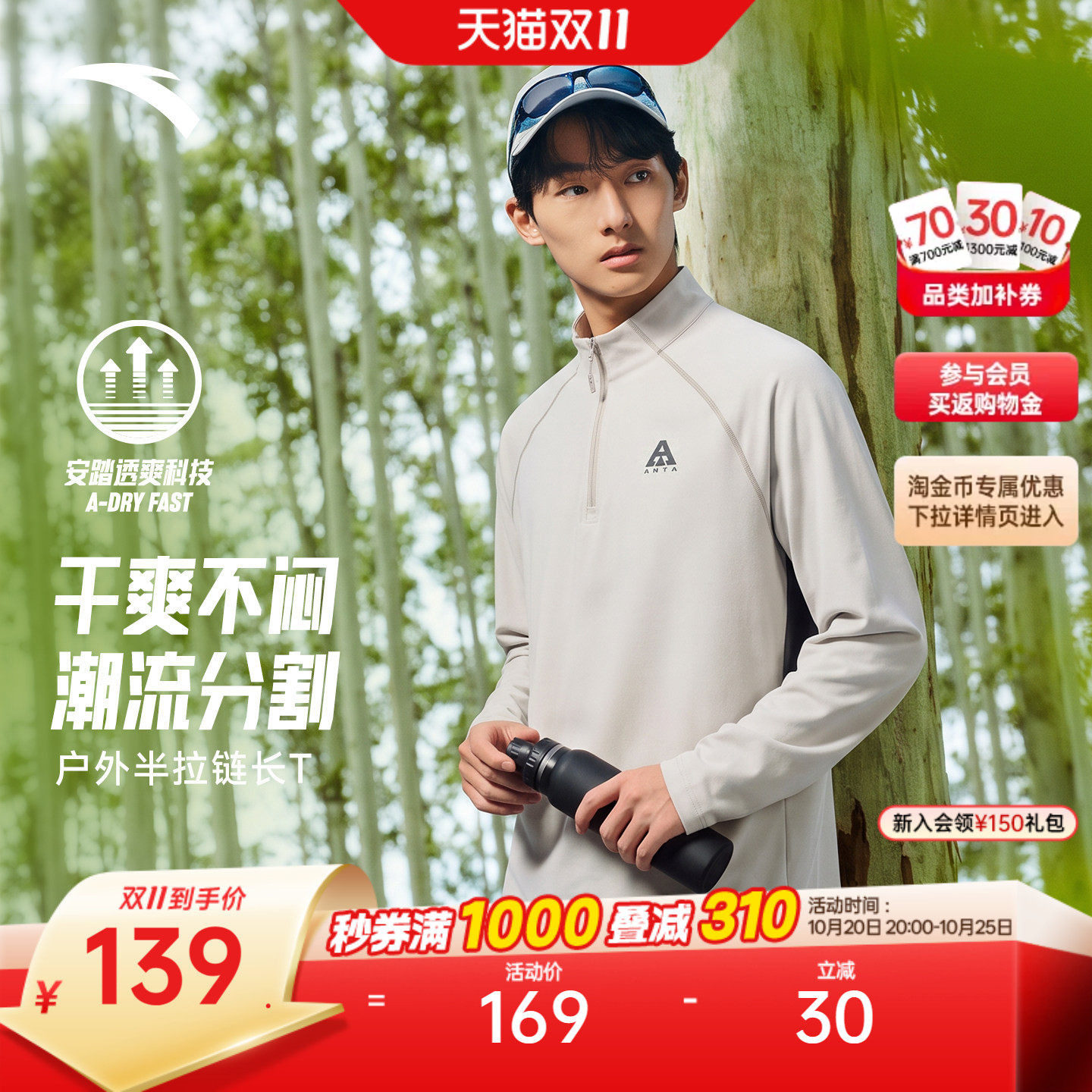 安踏户外速干T丨大地之壳户外哈苏线休闲男新款半拉链长T运动上衣