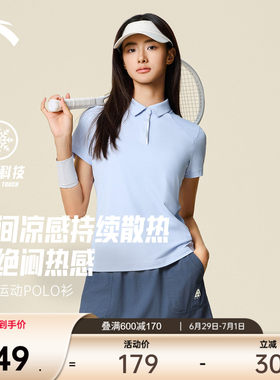 安踏女款网球运动短袖冰丝POLO衫