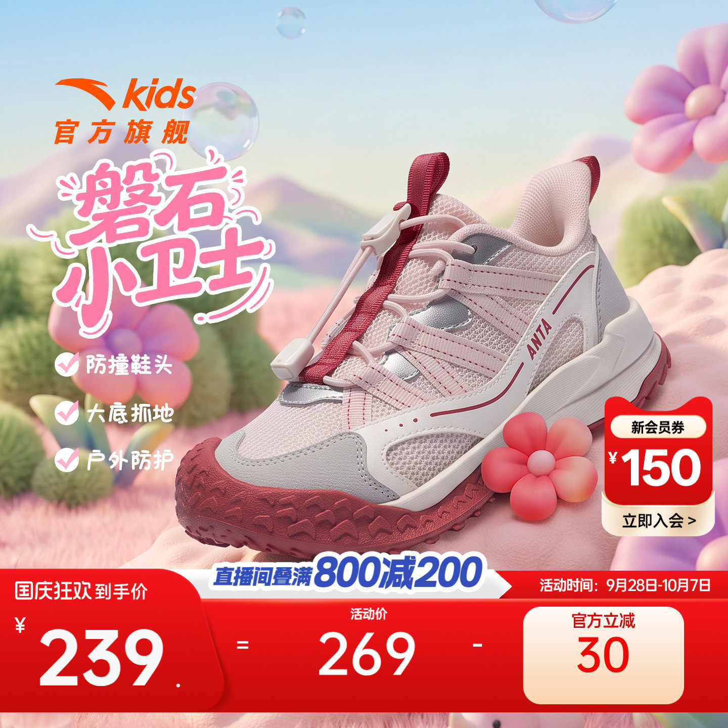安踏儿童女小童徒步鞋