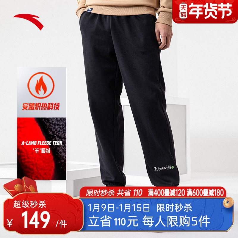 安踏羊暖绒科技丨运动裤男女同款冬季加绒束脚长裤保暖运动男裤子