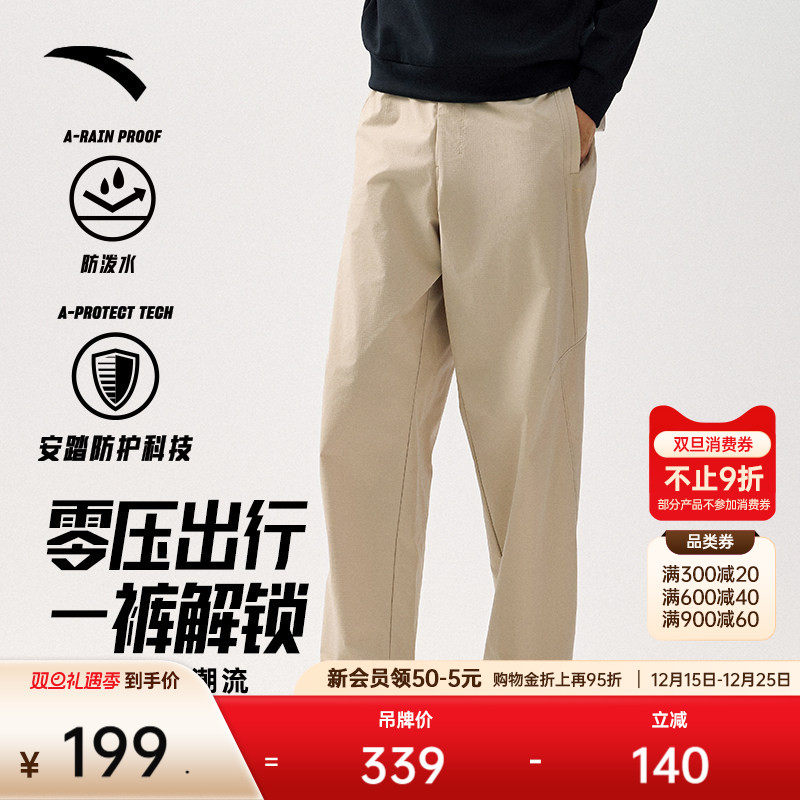 安踏零压裤丨防泼水运动长裤男士冬新款大廓型时尚直筒裤通勤裤子