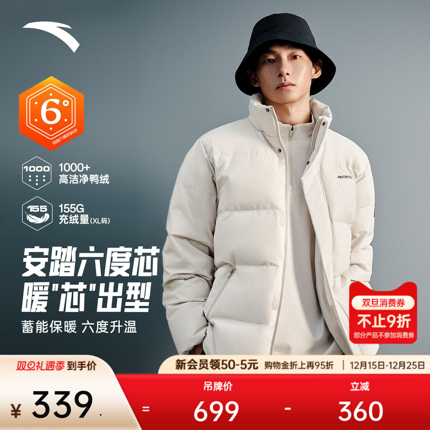 安踏面包羽绒服丨男士短款运动羽绒服冬季新款防风保暖立领外套