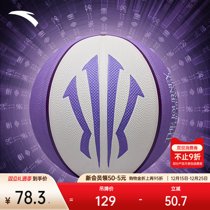 【凯里·欧文同款】安踏欧文文正代篮球儿童少年学生室内外5号球