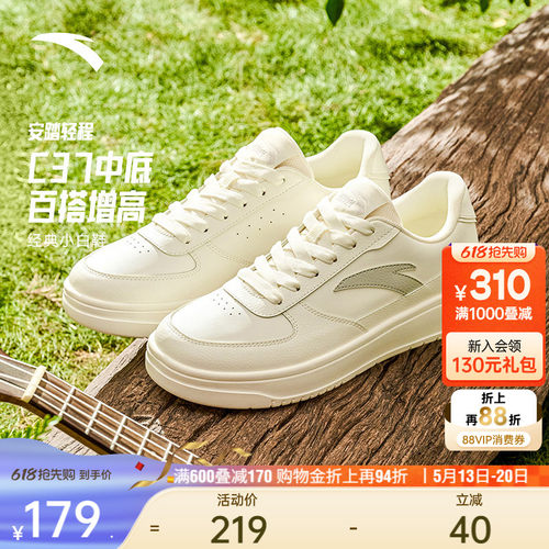 安踏轻程V2丨经典皮面板鞋男鞋2026夏季新款软底舒适小白鞋运动鞋
