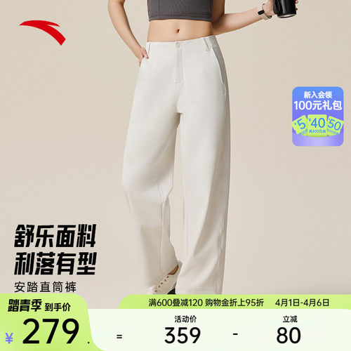 安踏舒乐商务通勤直筒裤