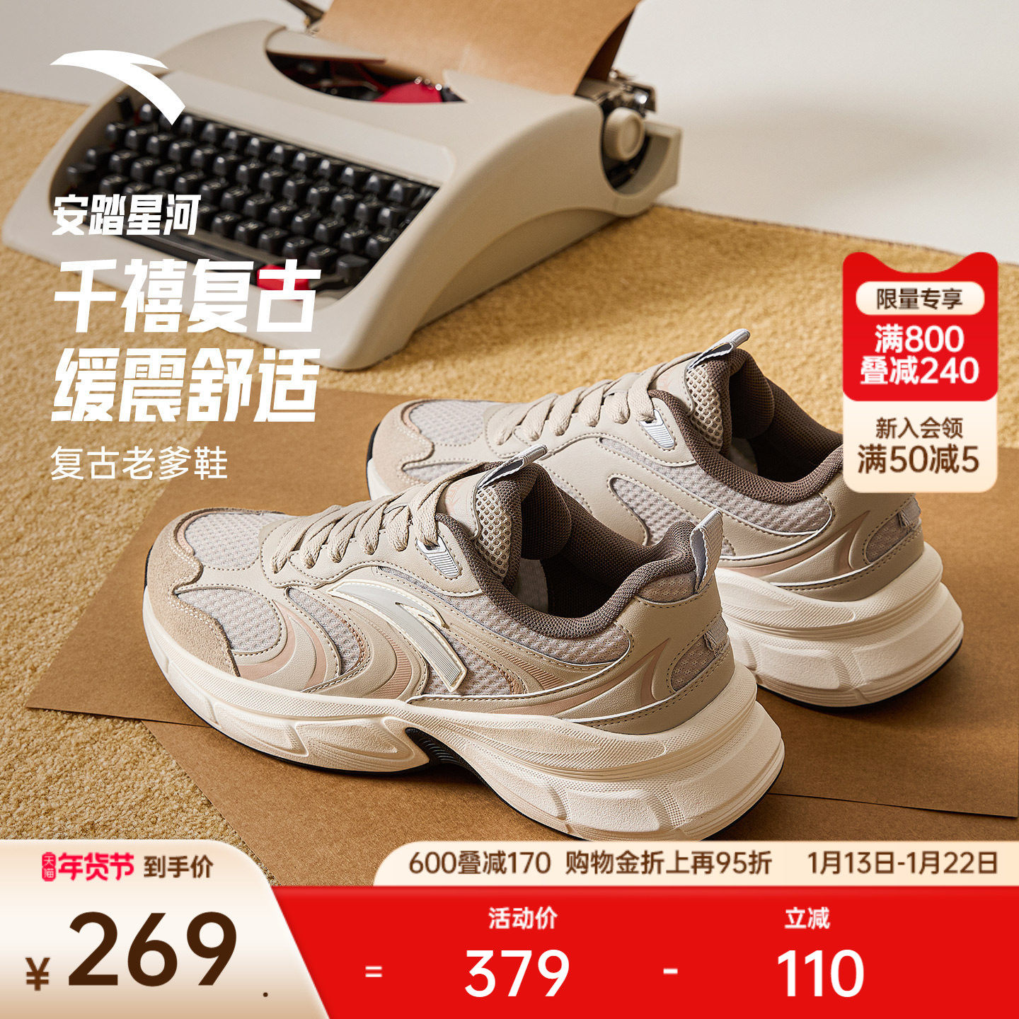 安踏星河丨厚底增高潮流休闲鞋男鞋2025冬季新款百搭舒适运动鞋子