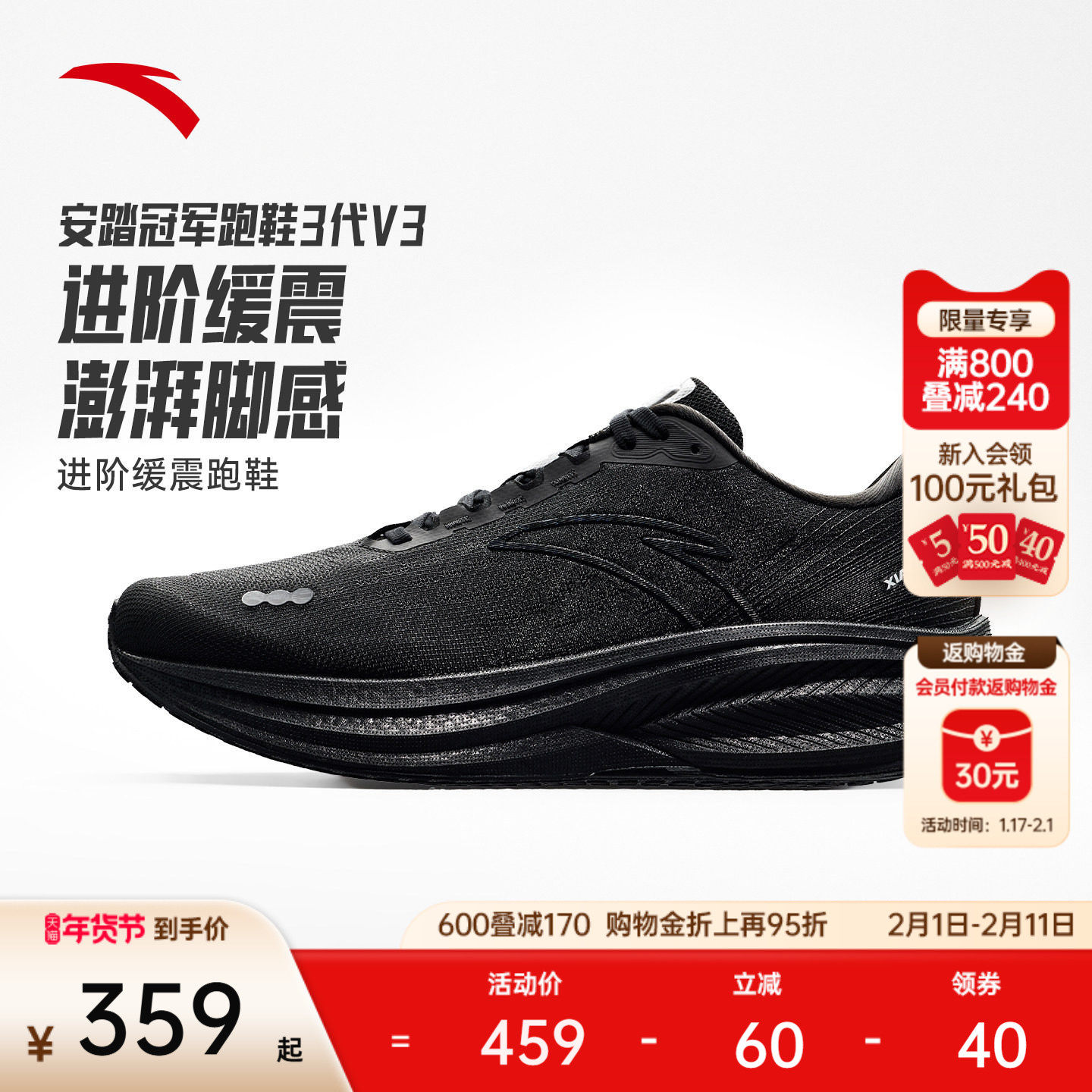 安踏冠军跑鞋3代 V3丨氮科技缓震跑步鞋男女长距离训练新款运动鞋