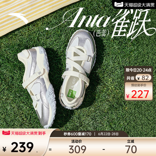 安踏雀跃芭蕾丨凉鞋舞蹈风玛丽珍女凉拖鞋夏新款透气运动鞋休闲鞋