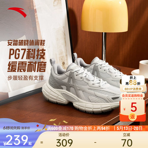 【樊振东同款】安踏PG7 破晓丨老爹鞋复古男女厚底缓震回弹运动鞋