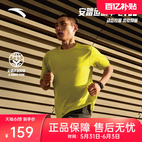 安踏C100美利奴零压速干T