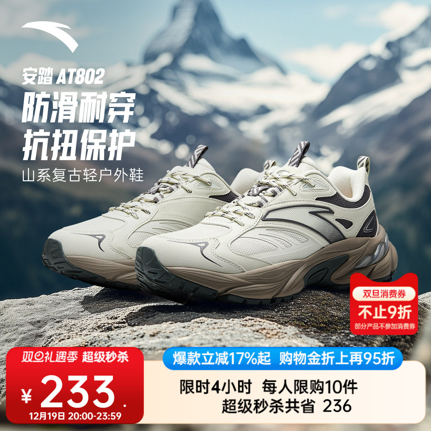 安踏AT802户外鞋丨复古休闲鞋男2025冬季新款徒步登山舒适运动鞋