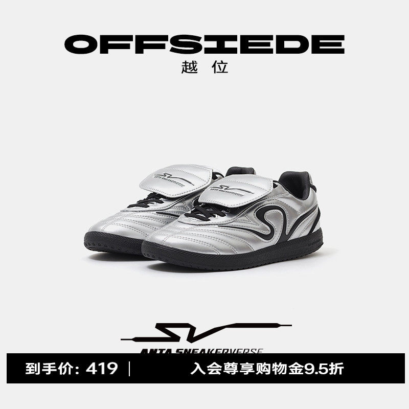 【王一博同款】安踏SV OFFSIDE 越位丨 德训鞋女鞋122