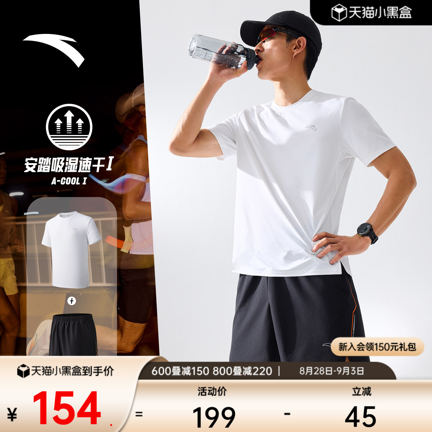 安踏速干跑步短袖运动套装图片
