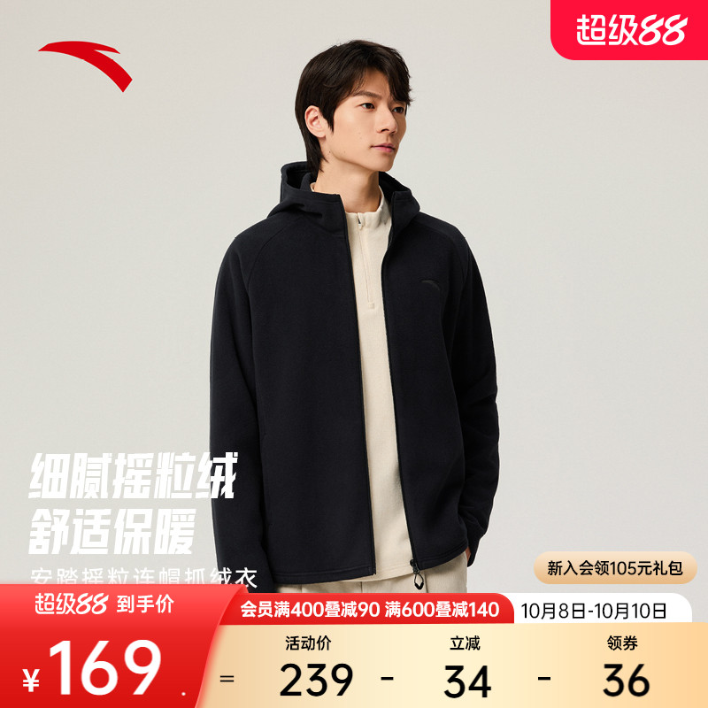 安踏轻量保暖户外摇粒绒抓绒衣