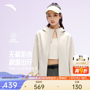 无氟防泼水运动外套夹克女162617608 安踏高智感 徐梦桃同款