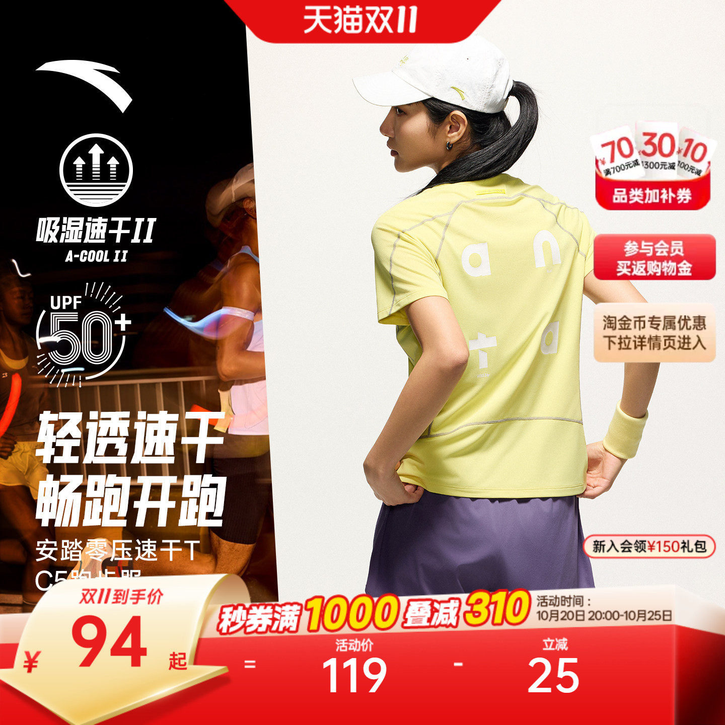 安踏零压速干T丨C5跑步服女秋季潮流防晒透气短袖t恤健身运动上衣