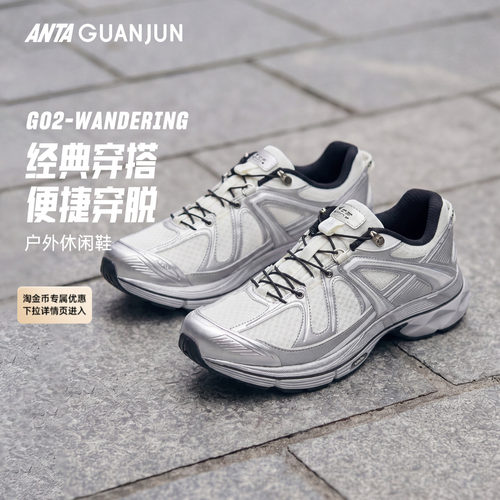 安踏冠军G02-Wandering休闲鞋男