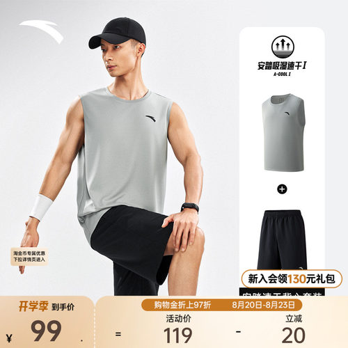 安踏速干跑步背心套装