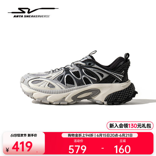 安踏SVZigzag1.5丨潮流老爹鞋