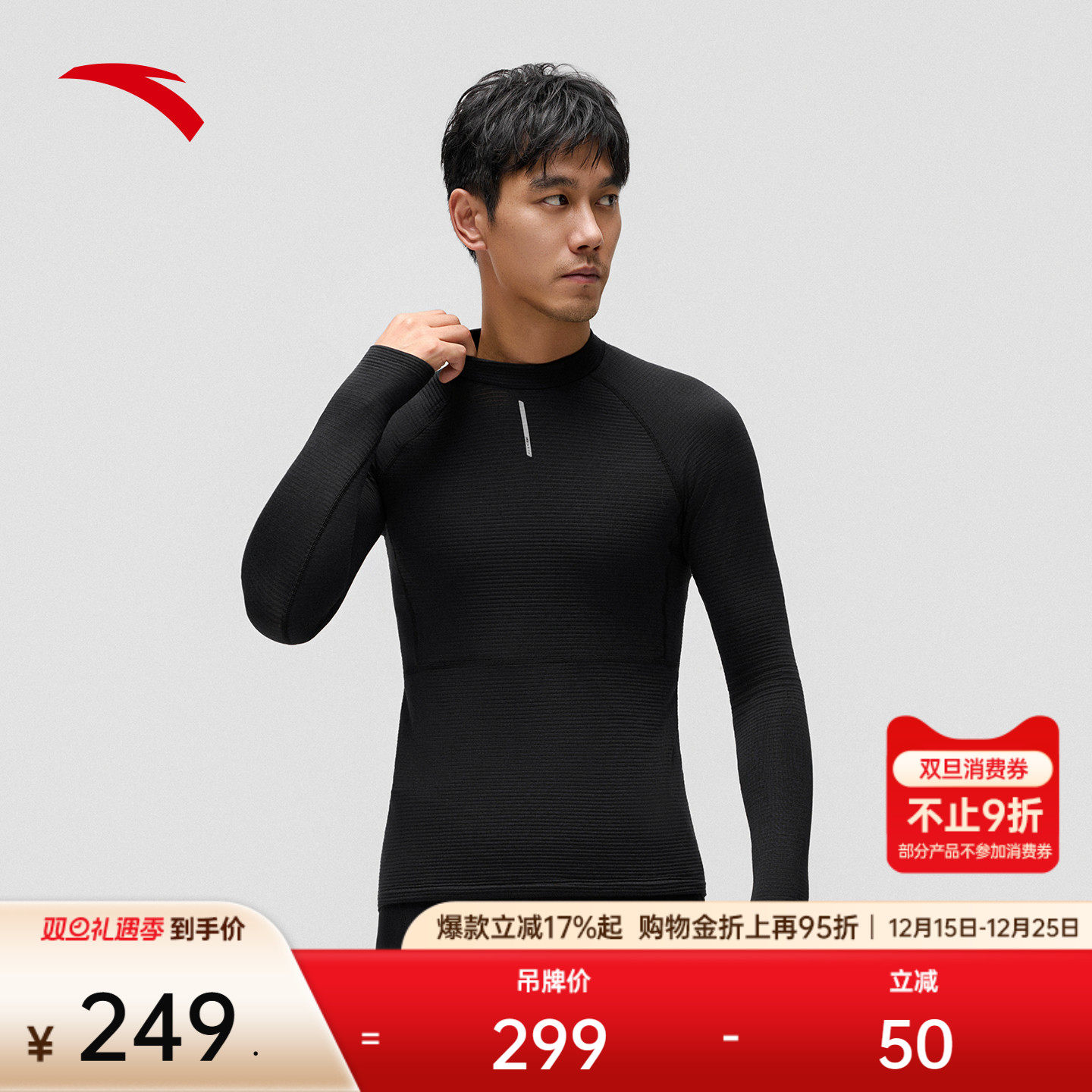 安踏GRC联名骑行长袖T恤针织衫