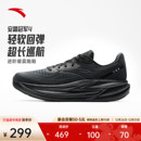 贝克勒同款 男耐磨跑鞋 安踏冠军跑鞋 缓震跑步鞋 112535562 4代