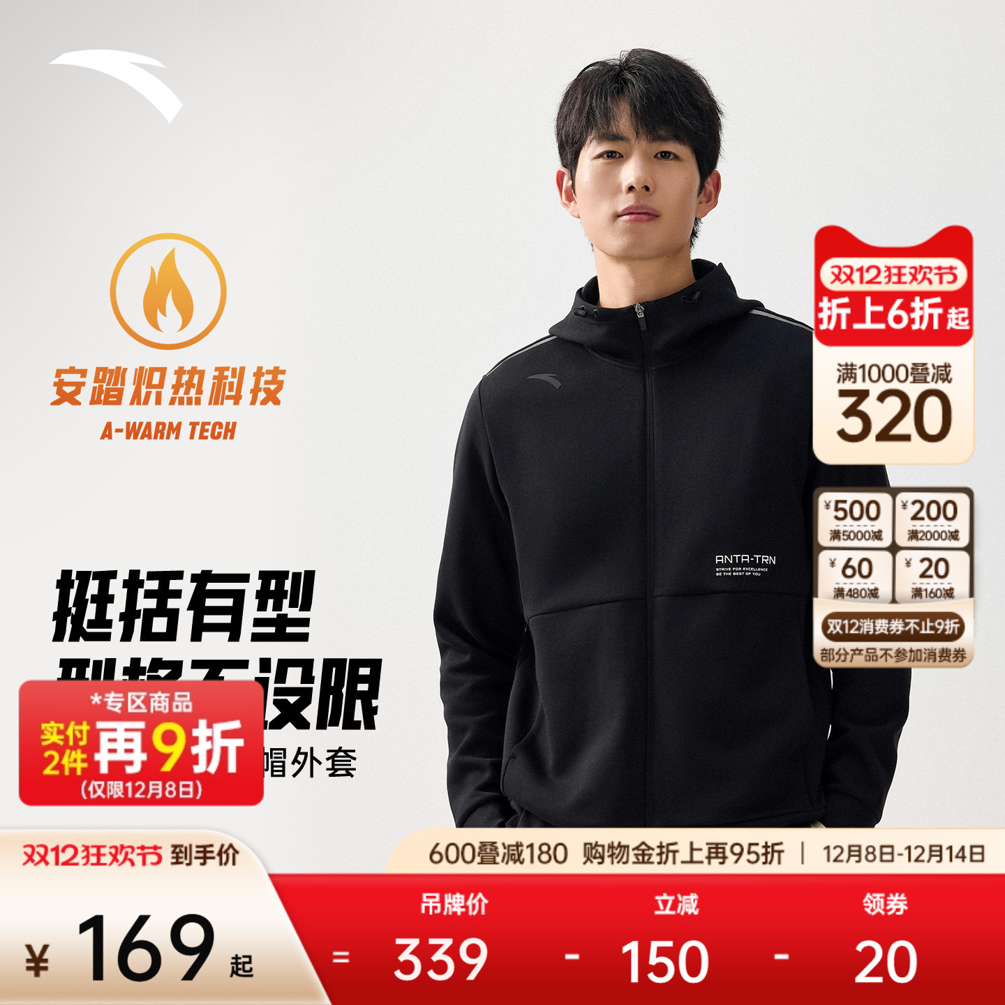 安踏男针织运动连帽外套