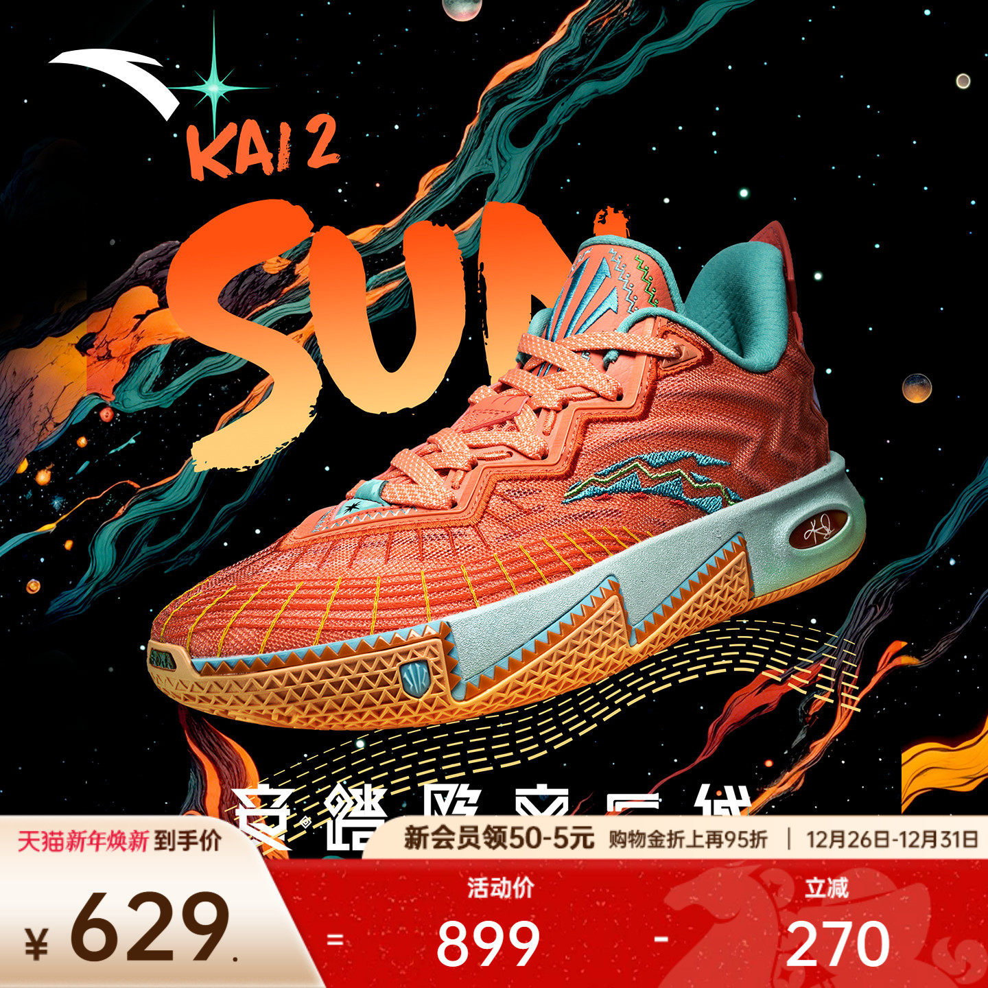 【凯里·欧文同款】安踏欧文二代铭记防滑专业低帮运动篮球鞋