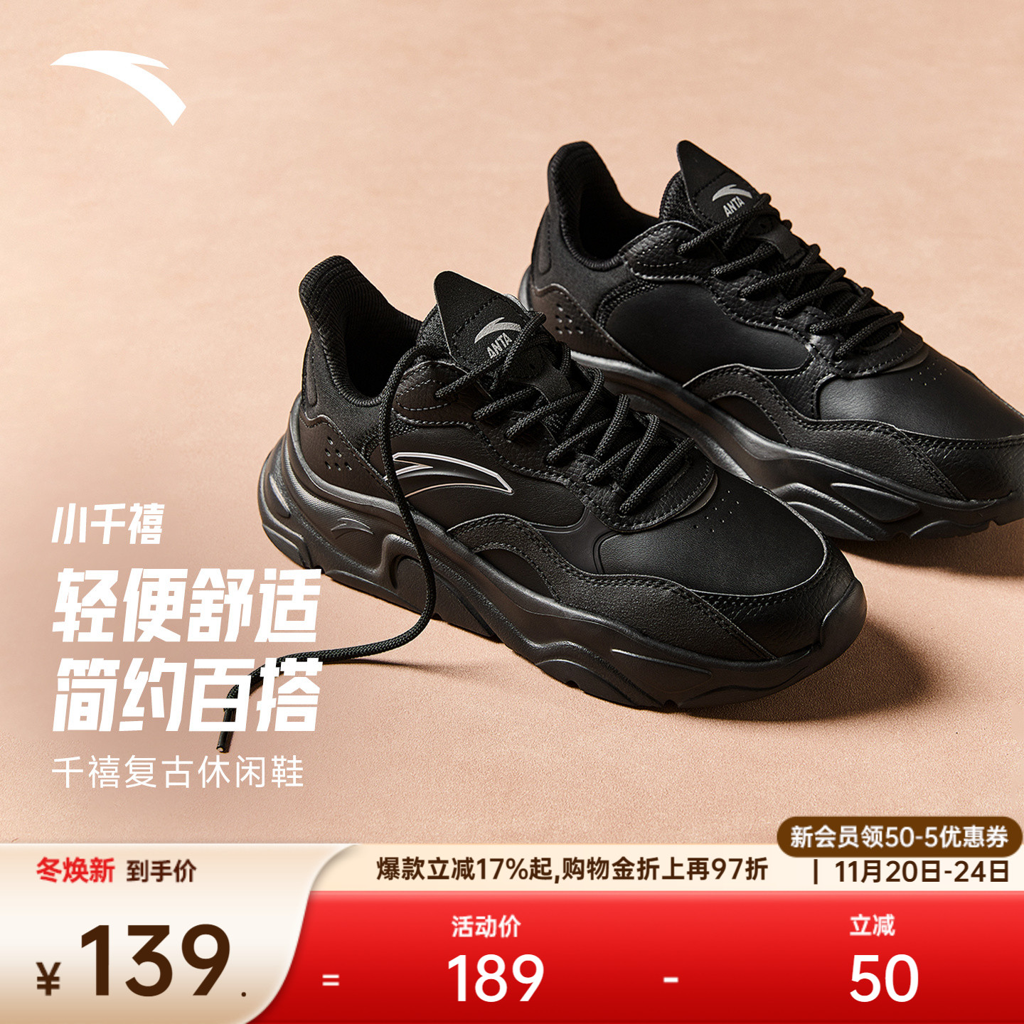 安踏小千禧女子休闲鞋