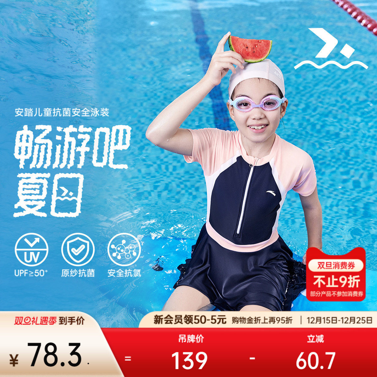 安踏儿童泳衣裤女童连体泳衣泳裤速干抗氯防晒泳装儿童温泉泳衣