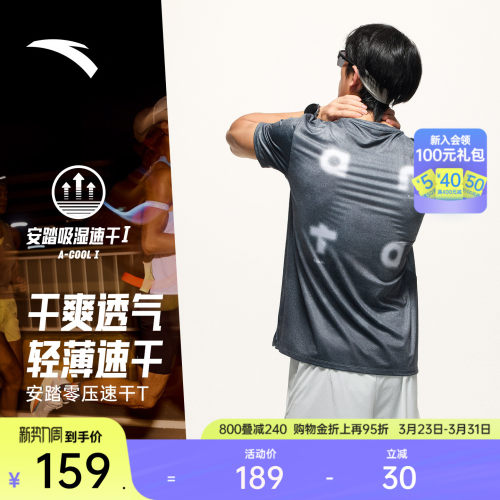 安踏C5零压速干T时尚跑步服
