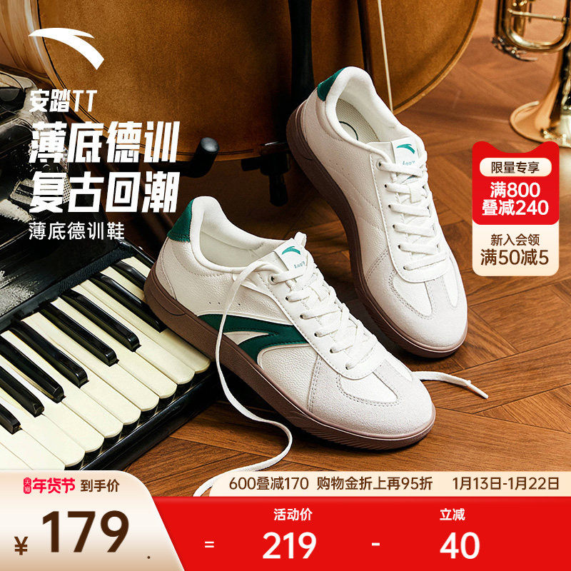 【关晓彤同款】安踏TT鞋丨足球风德训鞋男女薄底T头鞋百搭运动鞋,运动鞋new,德训鞋,淘宝优惠券,粉丝福利购,淘宝优惠卷