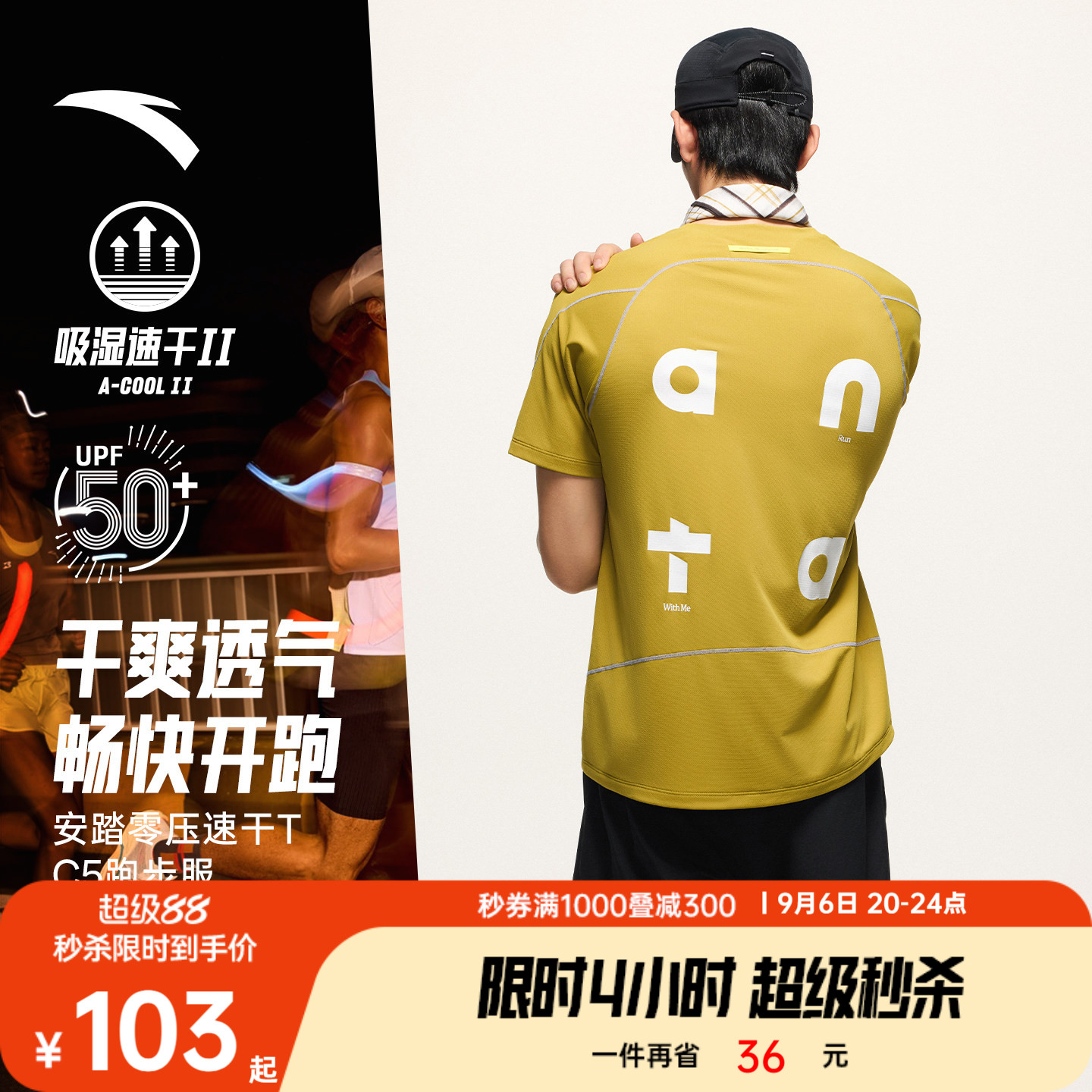 【樊振东同款】安踏零压速干T丨C5跑步短袖t恤男士速干运动服上衣