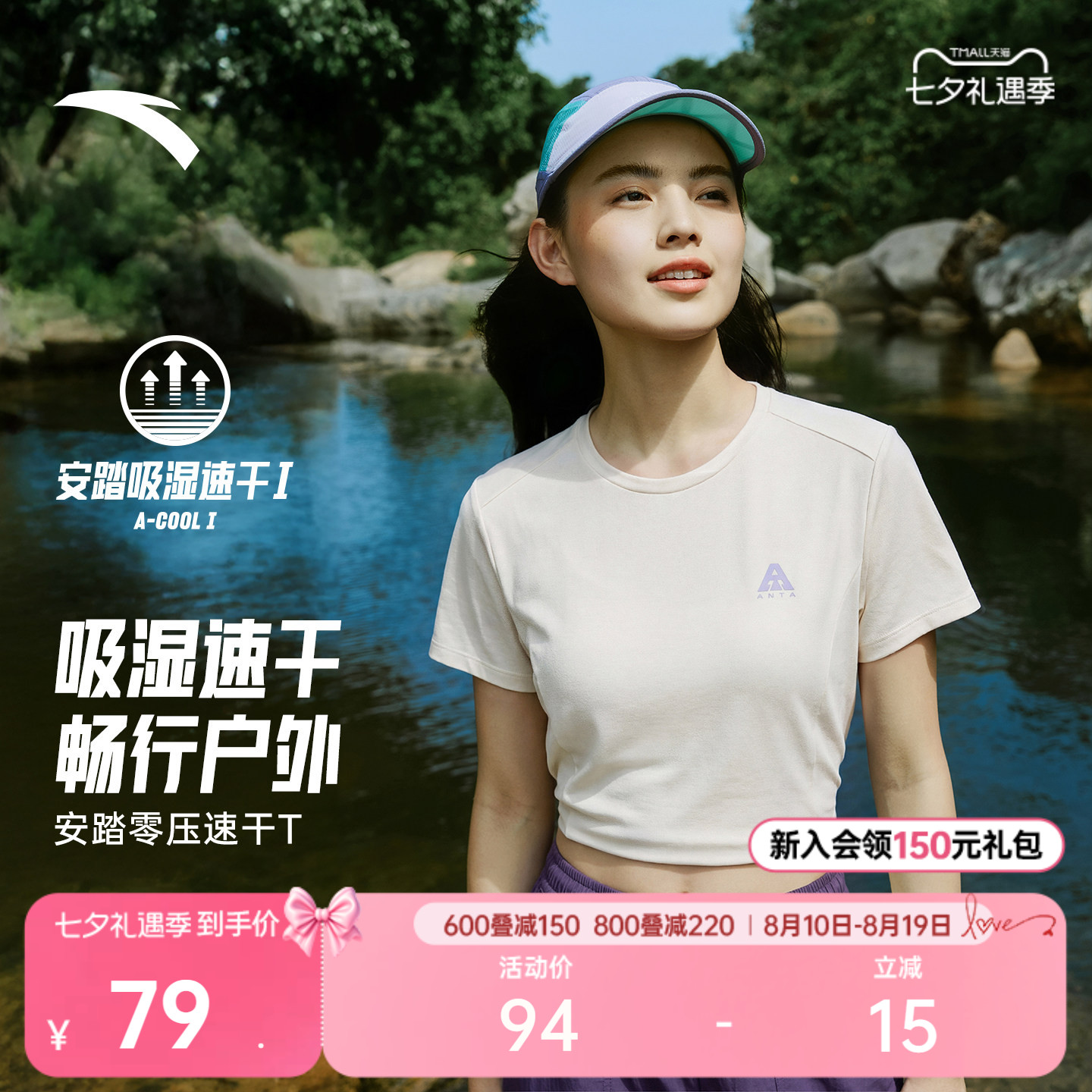 安踏速干T丨公主线修身正肩短袖t恤女夏季新款户外服休闲半袖上衣