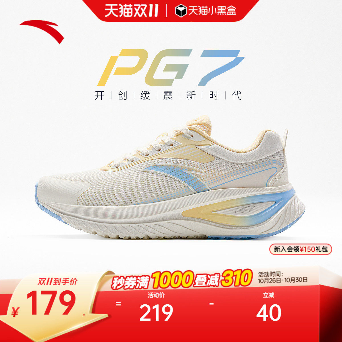 安踏旅途丨PG7缓震轻质跑步鞋女冬季新款软底有氧慢跑耐磨运动鞋