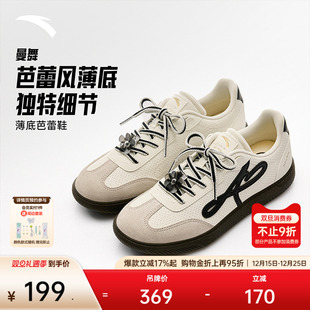 百搭休闲平底运动鞋 安踏曼舞 冬季 薄底德训女T头鞋 芭蕾风经典