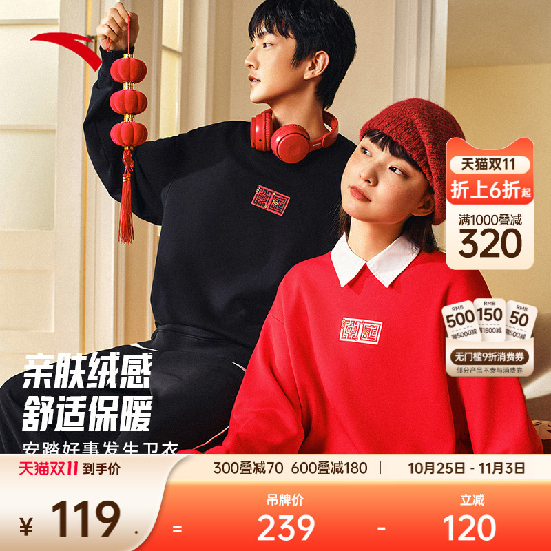 安踏情侣圆领套头衫运动卫衣男女同款冬季宽松百搭长袖打底衫上衣