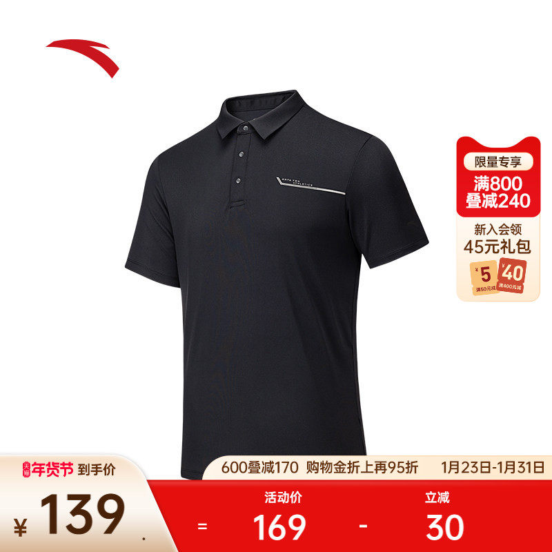 安踏冰丝短袖polo衫男装2025夏季新款商务翻领t恤上衣152537106P,运动服/休闲服装,运动POLO衫,淘宝优惠券,粉丝福利购,淘宝优惠卷