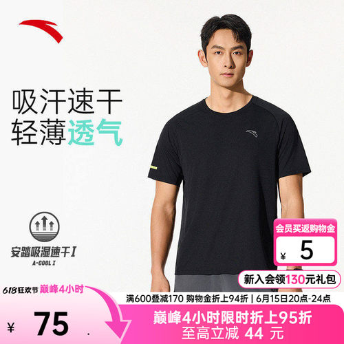 安踏男短袖速干T跑步训练服
