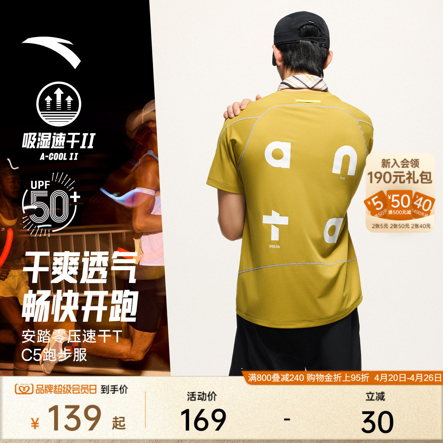 【樊振东同款】安踏零压速干T丨C5跑步短袖t恤男士速干运动服上衣