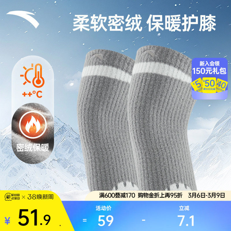 安踏护膝防风防寒保暖关跑步健身运动关节防护专业髌骨带膝盖护具