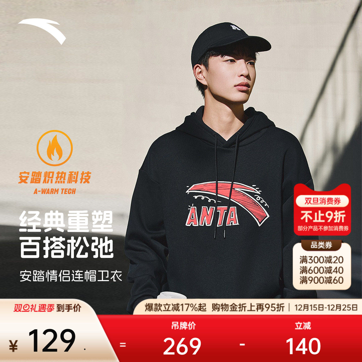 安踏男连帽卫衣潮流套头针织衫