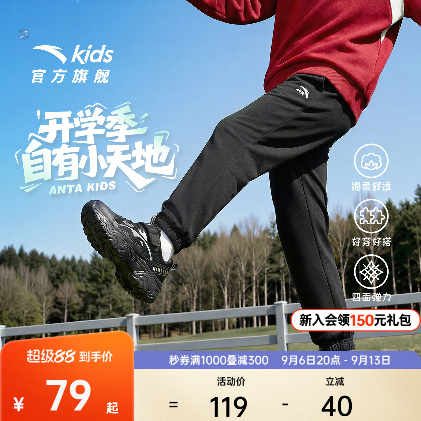 安踏儿童防蚊长裤速干卫裤运动裤图片